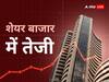 Stock Market Opening:  बाजार की अच्छी शुरुआत, सेंसेक्स 62,900 के पार खुला तो निफ्टी 18650 के ऊपर निकला