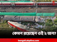 কেমন রয়েছে করমণ্ডলের চালক? কোথায় তাঁরা?