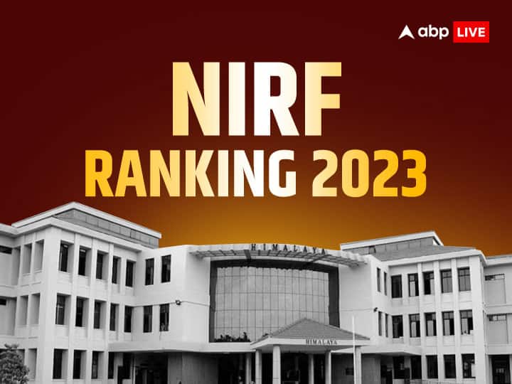 ​NIRF Ranking 2023 Out:  नेशनल इंस्टीट्यूशनल रैंकिंग फ्रेमवर्क (NIRF) रैंकिंग आज जारी हुई हैं. जिसमें ओवरऑल रैंकिंग में सबसे ऊपर इंडियन इंस्टीट्यूट ऑफ टेक्नोलॉजी मद्रास है.