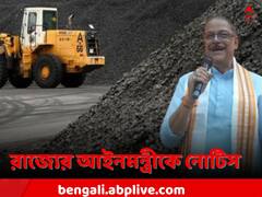 কয়লা পাচারকাণ্ডে এবার রাজ্যের আইনমন্ত্রী মলয় ঘটককে নোটিস পাঠাল ED