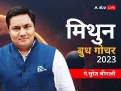 बुध गोचर के समय मिथुन राशि वाले रखें अपने खर्चों पर कंट्रोल, जानें राशिफल