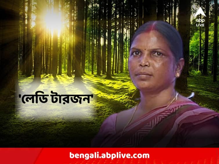 World Environment Day 2023 jharkhand Environmentalist Jamuna Tudu keep her fight on against timber mafia World Environment Day 2023: গাছেদের 'রক্ষা-বন্ধন' তিনিই, সবুজ বাঁচাতে দেড় দশকেরও বেশি লড়াই 'লেডি টারজন'-এর