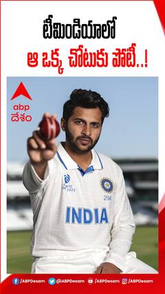 అశ్విన్, శార్దూల్ లో ఎవరికి దక్కుతుంది చోటు..?