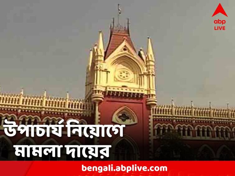 Governor's decision to appoint vice-chancellors in 11 universities, cases filed by the state Calcutta High Court: রাজ্যপালের ১১টি বিশ্ববিদ্যালয়ে উপাচার্য নিয়োগের সিদ্ধান্ত, মামলা দায়ের রাজ্যের