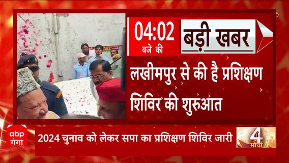 Lakhimpur Kheri में सपा का प्रशिक्षित शिविर में Akhilesh Yadav का BJP पर बड़ा हमला