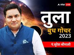 आज बुध ग्रह का हो रहा है राशि परिवर्तन, तुला राशि वालों को मिल सकता है दंड, जानें राशिफल