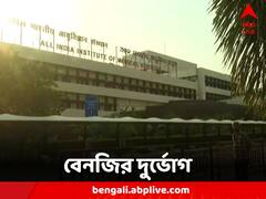 মৃত্যুর পরেও রেহাই নেই, দেহ নিয়ে ভুবনেশ্বর AIIMS-এ বেনজির দুর্ভোগ