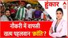 Wrestlers Protest : आंदोलन में 'दरार'...क्या राजनीति के शिकार?। Sakshi Malik। Brij Bhushan Singh | Hoonkar