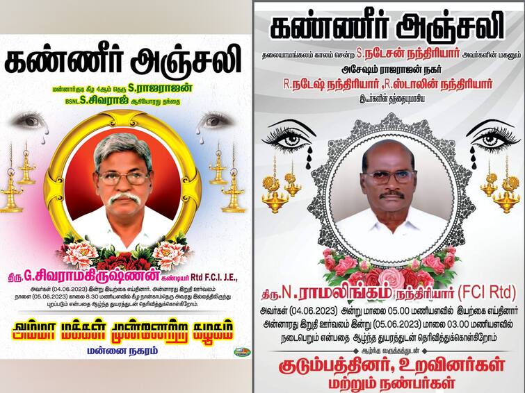 Thiruvarur Man died in shock after hearing news of his friends death mannargudi TNN Thiruvarur: மன்னார்குடியில் ஒரு  ‘நட்புக்காக’....இறப்பிலும் இணை பிரியாத நண்பர்கள் - குடும்பத்தினர் அதிர்ச்சி