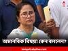 Mamata Banerjee: 'ওর মা অসুস্থ, বিমানবন্দরে গিয়ে তলবের নোটিস অমানবিক বিষয়', তোপ মমতার