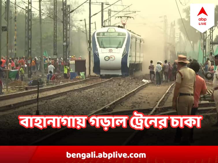 Odisha Train Accident after 51 hours train passed through Bahanaga Odisha Train Accident Highlights: ৫১ ঘণ্টা পর বাহানাগায় গড়াল ট্রেনের চাকা, চলল পুরীগামী জগন্নাথ,পুরুষোত্তম, বন্দে ভারত