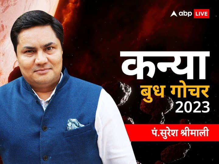 mercury transit in taurus know impact of budh gochar in Virgo zodiac signs horoscope news in hindi Budh Gochar 2023: कन्या राशि वालों को मिलेगी सफलता, जानें बुध गोचर राशिफल