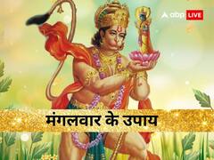 आज है आषाढ़ महीने का पहला मंगलवार, हनुमान जी की कृपा पाने करने के लिए बस कर लें ये काम