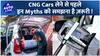 CNG Cars के बारे में 5 बाड़े Myths ! | Auto Live