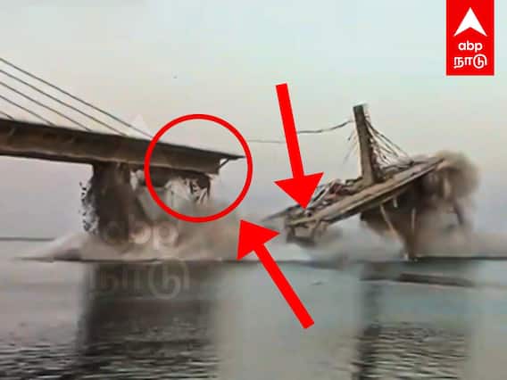 Bihar Bridge Collapse : ரூ. 1750 கோடி.. இடிந்து விழுந்த பீகார் பாலம்! யார் பொறுப்பு?