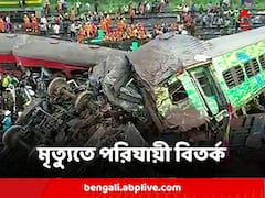 করমণ্ডল এক্সপ্রেসের বিপর্যয় প্রাণ কেড়েছে বাংলার বহু পরিযায়ী শ্রমিকের, জারি রাজনৈতিক তরজা