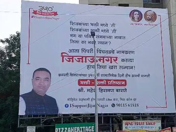 ही मागणी भक्ती शक्ती प्रतिष्ठानने केली आहे.