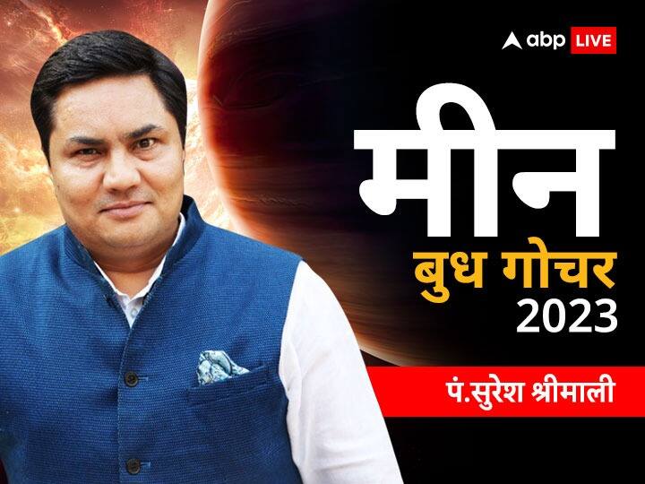 mercury transit in taurus know impact of budh gochar in Pisces zodiac signs horoscope news in hindi Budh Gochar 2023: मीन राशि वाले बुध गोचर के दौरान नए लोगों के संपर्क में आएंगे, जानें बुध गोचर राशिफल