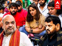 Amit shah Meets Wrestlers : அமித் ஷா-வுடன் மல்யுத்த வீரர்கள் சந்திப்பு..கைதாகிறாரா பாஜக எம்.பி.?
