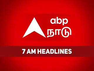 Headlines Today 5th June 2023: இதோ உங்களுக்காக..! சுடச்சுட Abpnadu-இன் காலை 7 மணி தலைப்புச்செய்திகள்..!