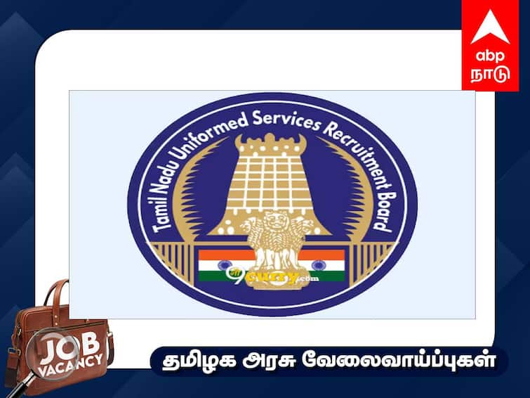 Tamil Nadu Uniformed Services Recruitment Board Job Notification 621 posts Check the details and Apply TNUSRB: தமிழ்நாடு சீருடைப் பணியாளர் தேர்வு வாரிய வேலைவாய்ப்பு: 621 பணியிடங்கள்; எப்படி விண்ணப்பிப்பது? முழு விவரம்!