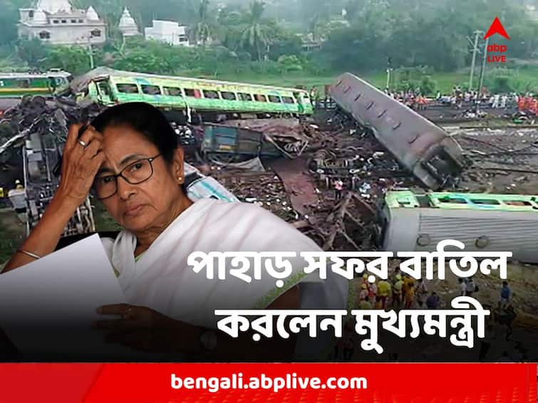 Mamata Banerjee Chief Minister drops her three day Darjeeling Tour in sake of Caramandel Express tragedy Mamata Banerjee : মৃতদের দেহ বাড়ি পৌঁছনো অগ্রাধিকার, পাহাড় সফর বাতিল করলেন মুখ্যমন্ত্রী