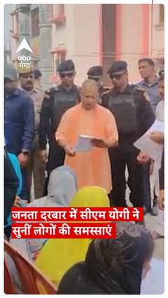 Gorakhpur : CM Yogi ने जनता दरबार में सुनीं लोगों की समस्याएं | Shorts