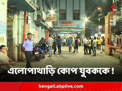 ধারাল অস্ত্রের এলোপাথাড়ি কোপ যুবককে ! খাস কলকাতার ঘটনায় চাঞ্চল্য