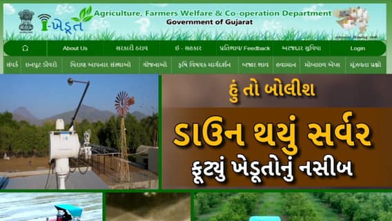 Hun To Bolish | હું તો બોલીશ | ડાઉન થયુ સર્વર ફુટ્યુ ખેડૂતોનું નસીબ