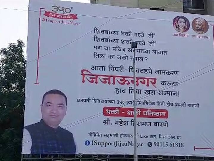 यामध्ये सहभागी होण्यासाठी लाईक करा आणि मिस कॉल द्या अशी मोहिम राबवण्यात आला आहे.