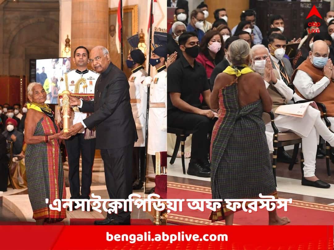 World Environment Day: 'এনসাইক্লোপিডিয়া অফ ফরেস্টস', পেয়েছেন পদ্ম পুরস্কার, বিশ্ব পরিবেশ দিবসে ফিরে দেখা তুলসী গৌড়ার অসামান্য কীর্তি Encyclopedia of Forests, receives Padma Shree Award, World Environment Day revisits Tulsi Gowdas outstanding achievements World Environment Day: 'এনসাইক্লোপিডিয়া অফ ফরেস্টস', পেয়েছেন পদ্ম পুরস্কার, বিশ্ব পরিবেশ দিবসে ফিরে দেখা তুলসী গৌড়ার অসামান্য কীর্তি