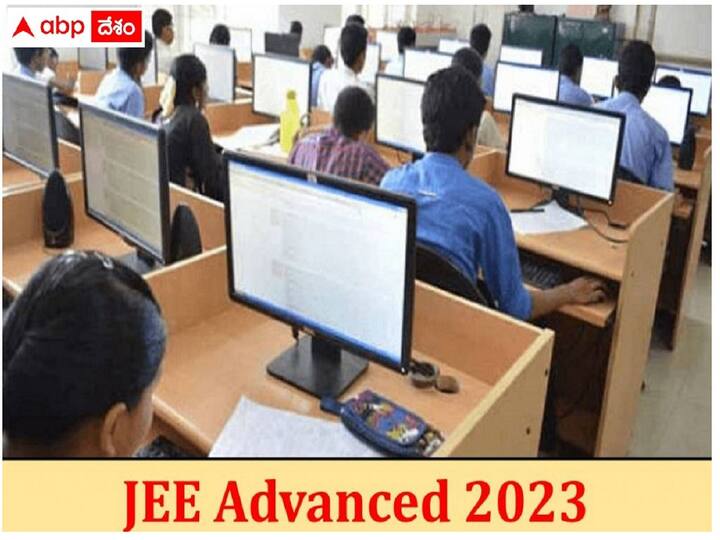 JEE Advanced 2023 exam analysis, Check cutoff marks details here JEE Advanced: జేఈఈ అడ్వాన్స్‌డ్‌ పరీక్ష, ప్రశ్నల తీరు ఇలా! ఈ సారి కటాఫ్ ఎంత ఉండొచ్చంటే?