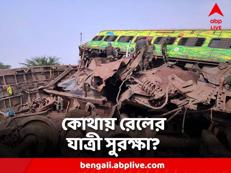 Odisha Train Accident: Under the two percent rail line Kavach, where is the rail passenger protection? The question arises Odisha Train Accident: দেশের দু শতাংশ রেললাইন কবচের আওতায়, কোথায় যাত্রী সুরক্ষা? উঠছে প্রশ্ন