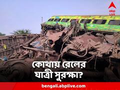 দেশের দু শতাংশ রেললাইন কবচের আওতায়, কোথায় যাত্রী সুরক্ষা? উঠছে প্রশ্ন