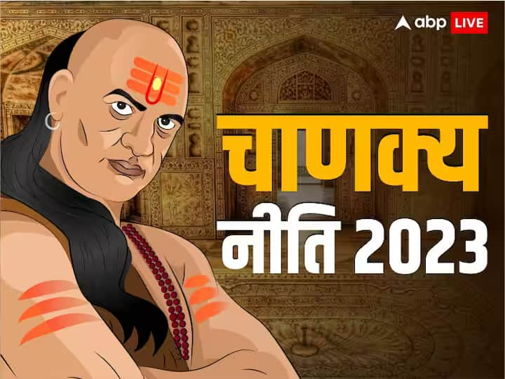 Chanakya niti husband wife should keep these things in mind for happy married life Chanakya Niti: पति-पत्नी रखें इन बातों का ध्यान, वरना घर पर रोज होंगे कलह-क्लेश