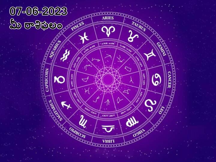 Horoscope Today June 7, 2023 Check astrological prediction for Scorpio, Aries, Gemini, Leo and other zodiac signs in telugu మే 7 రాశిఫలాలు, మంత్ర-తంత్ర-రహస్య అధ్యయనాల పట్ల ఈ రాశివారికి ఆసక్తి పెరుగుతుంది!