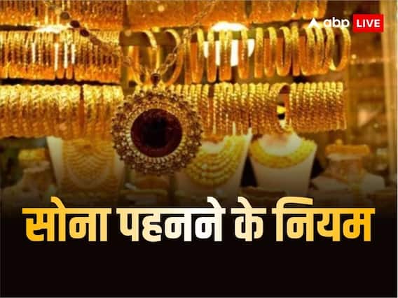 Gold Ring Benefits: सोने की अंगूठी दिलाती है धन और सम्मान लेकिन पहनने से पहले जान लें नियम Gold Ring Benefits: सोने की अंगूठी दिलाती है धन और सम्मान लेकिन पहनने से पहले जान लें नियम