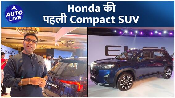 Honda Elevate SUV first look: Creta rival with ADAS | Auto Live