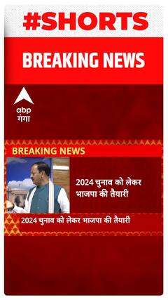 Breaking : 80 सीटों लोकसभा सीटों पर BJP करेगी व्यापारी और प्रबुद्ध वर्ग सम्मलेन | Shorts