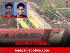 হাসপাতাল ও মর্গে হন্যে হয়ে খোঁজ, দেখা মেলেনি কাকদ্বীপের বাসিন্দা করমণ্ডলের ২ যাত্রীর