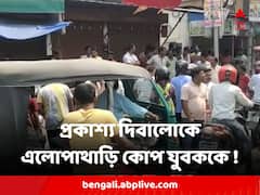 অস্ত্র নিয়ে ঝাঁপিয়ে পড়ে এলোপাথাড়ি কোপ যুবককে ! প্রকাশ্য দিবালোকে শিলিগুড়িতে ভয়াবহ ঘটনা