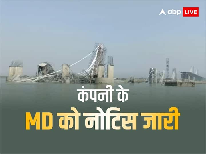 Bihar government in Action Bridge Construction Company SP Singla Will Be blacklisted Executive Engineer Suspended ann Bhagalpur Bridge Collapse: एक्शन में बिहार सरकार, ब्लैक लिस्ट होगी पुल निर्माण कंपनी, एग्जीक्यूटिव इंजीनियर निलंबित