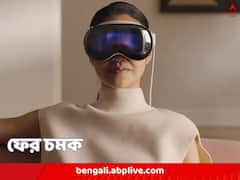 কল্পনা-বাস্তব মিলেমিশে একাকার, iOS ১৭ থেকে ভিশন প্রো হেডসেট, টানা ১৮ ঘণ্টা চলবে নয়া ম্যাকবুক, একগুচ্ছ ঘোষণা করল Apple