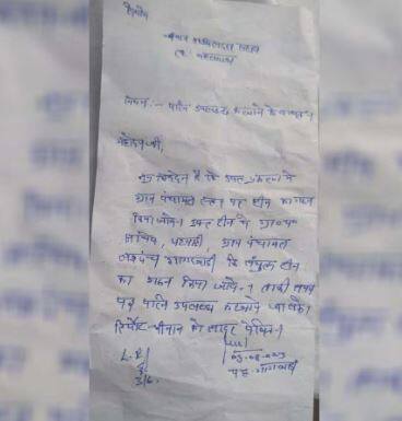 ਨੌਜਵਾਨ ਨੇ ਪਤਨੀ ਦੀ ਭਾਲ ਲਈ ਲਿੱਖੀ ਚਿੱਠੀ, ਦੱਸਿਆਂ ਇਦਾਂ ਦੀ ਚਾਹੀਦੀ ਪਤਨੀ man written application for marriage in dausa ਨੌਜਵਾਨ ਨੇ ਪਤਨੀ ਦੀ ਭਾਲ ਲਈ ਲਿੱਖੀ ਚਿੱਠੀ, ਦੱਸਿਆਂ ਇਦਾਂ ਦੀ ਚਾਹੀਦੀ ਪਤਨੀ