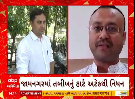 Doctor Gaurav Gandhi | જામનગરના હાર્ટ સ્પેશિયાલિસ્ટ ડો. ગૌર ગાંધીનું હાર્ટ અટેકથી નિધન