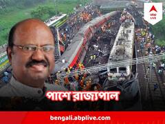 ধান রোয়ার কাজে ভিনরাজ্যে যেতে গিয়ে ট্রেন দুর্ঘটনায় মৃত্যু ৩ ভাইয়ের, পরিবারের সঙ্গে দেখা করতে যাচ্ছেন রাজ্যপাল