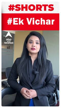 #EkVichar| આજનો દરેક સંઘર્ષ એ આવતીકાલની સિદ્ધીનું કારણ છે | Abp Asmita