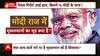 मुस्लिम मोहल्ले में पीएम मोदी की योजनाओं का सच जानने पहुंचा ABP न्यूज । Bharat Ki Baat