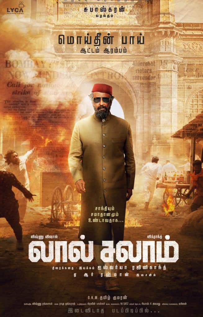 முன்னதாக ரஜினிகாந்தின் மொய்தீன் பாய் கெட் அப்புடன் லால் சலாம் படத்தின் ஃபர்ஸ்ட் லுக் போஸ்டர் வெளியாகி இணையத்தில் கடும் ட்ரோல்களை சந்தித்தது.