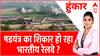 क्या भारतीय रेलवे षडयंत्र का शिकार हो रहा है, CBI जांच किस ओर कर रही इशारा? : Odisha Train Accident